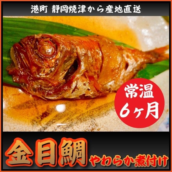Splendid Alfonsino Broiled in Sauce