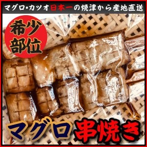 Skewer Grilled Tuna