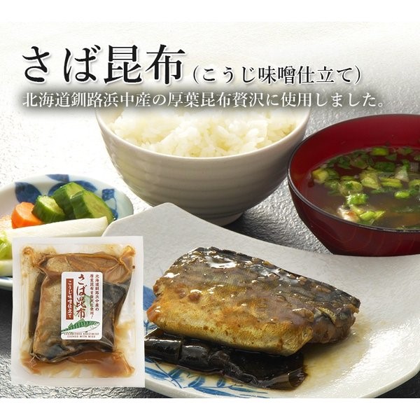 Mackerel with Konbu